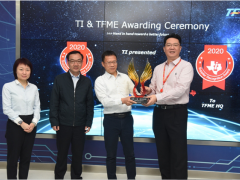 通富创新 追求探索 通富微电&合肥通富双双荣获TI2020年卓越 优秀供应商