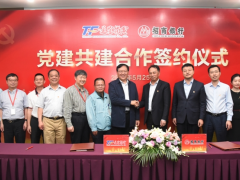 凝心聚力 推动发展 通富微电与招行南通分行举行党建共建合作签约仪式