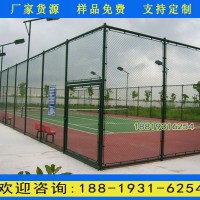广州厂家供应球场围网 小区篮球场隔离护栏 学校运动场围网