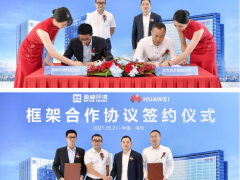 共建智慧环卫新生态 盈峰环境与华为签署框架合作协议