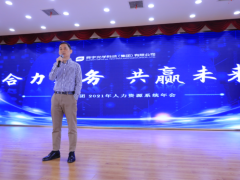 坚定方向，共赢未来 舜宇集团2021人力资源年会