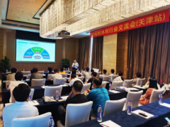 智慧发展 创新应用 和利时水利行业交流会圆满召开