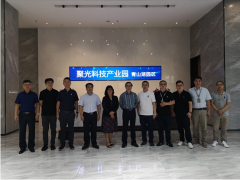 余艾冰院士一行来访聚光科技 共谋钢铁绿色低碳发展之路