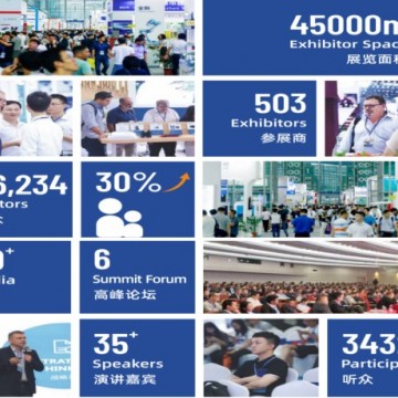 2021年深圳半导体展