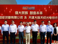 “强大民族 智造未来”大族智能装备和大族天成开业庆典隆重举行