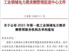新联电子 新联电能云服务顺利通过年度能力评估