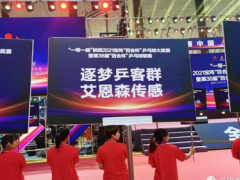 全运惠民 圆梦中国 ——艾恩森传感首次组队参加“百合杯”全国乒乓球赛事