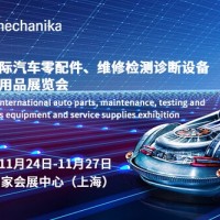 2021上海汽配展-汽车外饰展-汽车清洗及养护展-轮胎轮毂展