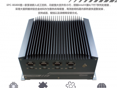 研为科技EPC-BS800嵌入式工控机搭载Intel?l6/7代T系列处理器新品发布