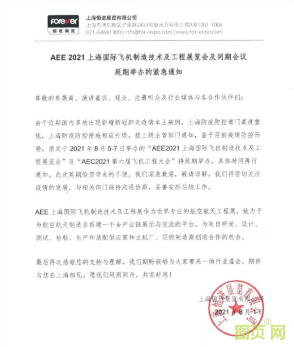 QQ截图20210802113004