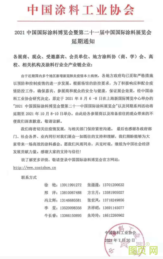 QQ截图20210802113053