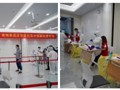 “疫情就是命令 防控就是责任”南瑞集团全力以赴打赢疫情歼灭战