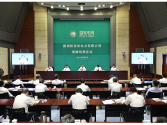 以史为鉴 开创未来 许继集团陕西电力公司揭牌成立