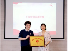 创新技术 应用未来 聚光科技妇联成立