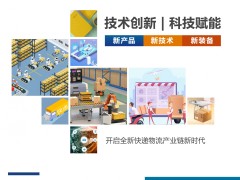 2022上海国际快递物流产业博览会