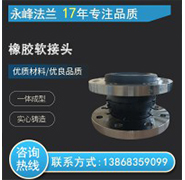 永峰法兰-提供仪表专业法兰