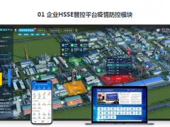 疫情当下 看汉威科技如何做到科学防控的同时，有序推进复工复产？