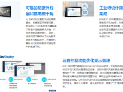 科技技术 远程监控 研华科技纯平触控显示器IDP31系列