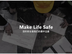 智能技术 专业知识 奥托尼克斯的“安全解决方案” 看这篇就够了