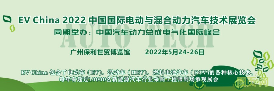 EV China 2022（900<i></i>x300）封面