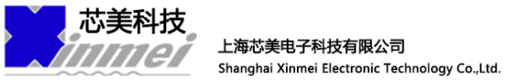 上海芯美电子科技有限公司