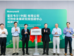 “碳达峰 碳中和”霍尼韦尔成立可持续发展低碳中心举行揭牌仪式
