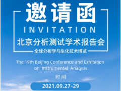 科技技术 创新发展 聚光邀您相聚北京，“智”话未来