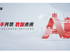 携手共筑 数智未来 大华股份AI取得新突破