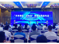 “未来景区·安心玩”大华股份助力长兴打造景区数字化管理样板