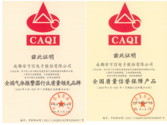 万讯全资子公司安可信获得“全国气体报警器行业质量领先品牌”