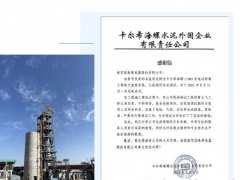 智慧制造 赋能未来 南京因泰莱海外自动化项目喜讯频传