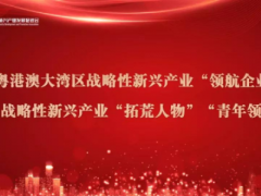 “领航企业50强”新兴产业 研祥科技获评“拓荒人物”称号
