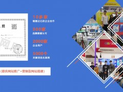 2021年11月国内重要城市的展会排期表 宁波科奥流量赞助