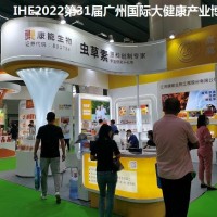2022第31届广州大健康展览会