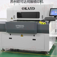 江苏喷印机生产设备先进厂家苏州欧可达喷印机厂家