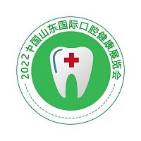 济南口腔展会|2022中国山东国际口腔设备材料展览会