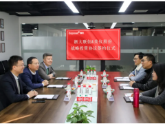 喜讯！美仪股份今日迎来A轮融资