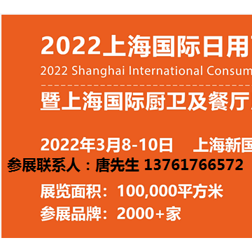 2022上海礼品及家居用品展览会