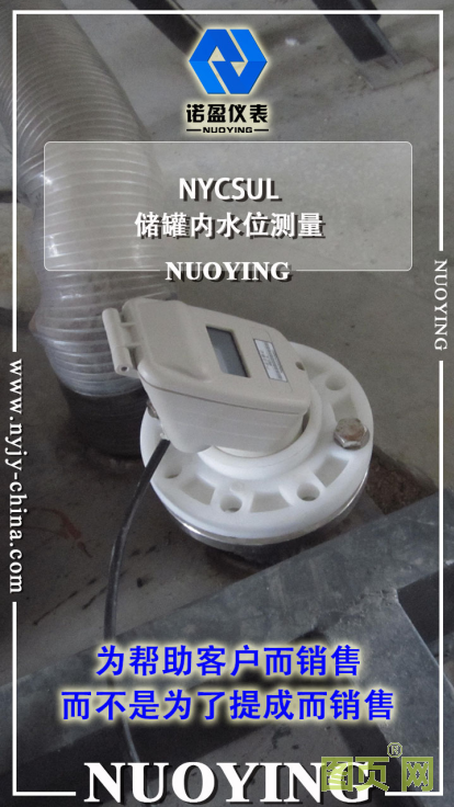 超声波物位仪表的应用(图1)