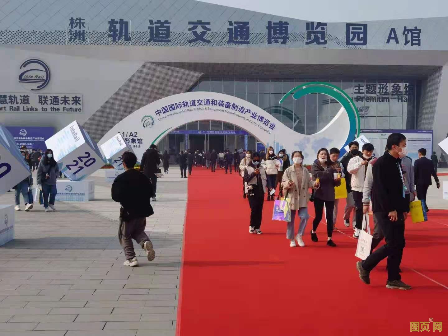 2021中国国际轨道交通博览会和装备制造产业博览会