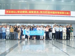 活动报道--求是缘半导体联盟厦门（2021）论坛暨浙江大学校友半导体厦门（2021）论坛圆满落幕