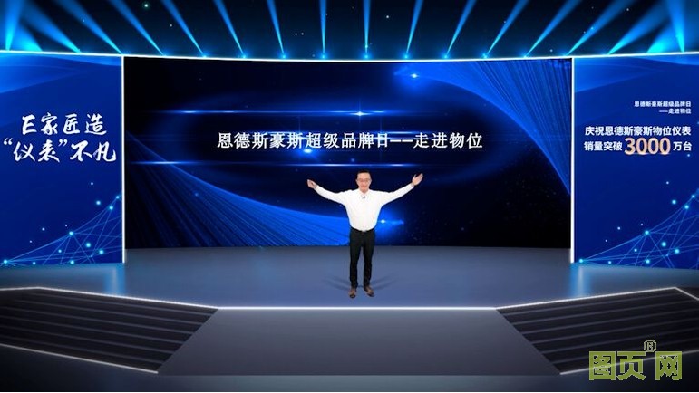 恩德斯豪斯超级品牌日——走进物位 恩德斯豪斯超级品牌日——走进物位