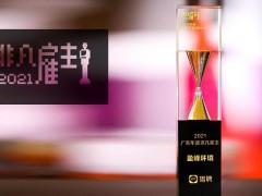 盈峰环境荣登2021中国机械500强企业榜单