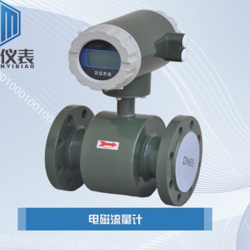 恒满测控_一体式电磁流量计_ LD型自