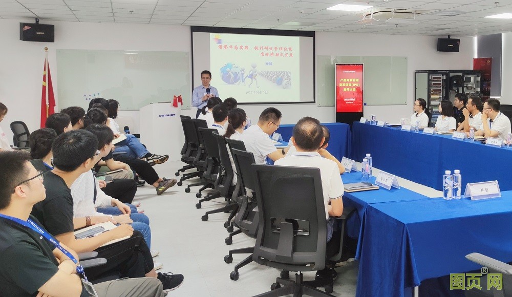 VUCA­时代 变以占先机丨辰竹正式启动IPD变革项目