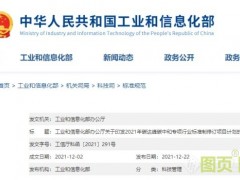 雪迪龙助力工信部《建材行业固定源二氧化碳排放在线监测技术要求》行业标准起草工作