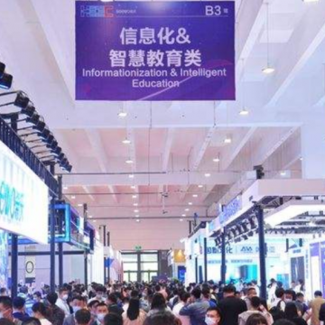 2022中国（重庆）高等教育博览会