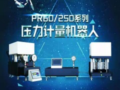 陕西创威科技有限公司  总经理 吴洪威 2022新春寄语