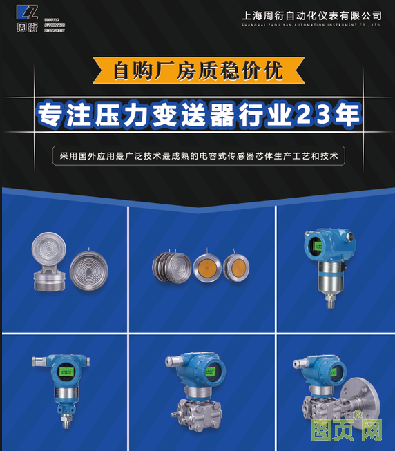 上海周衍自动化仪表有限公司总经理倪志东2022新春寄语