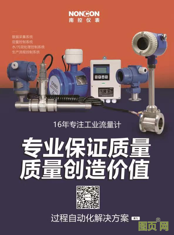 湖北南控仪表科技有限公司 总经理彭慧娟 2022新春寄语